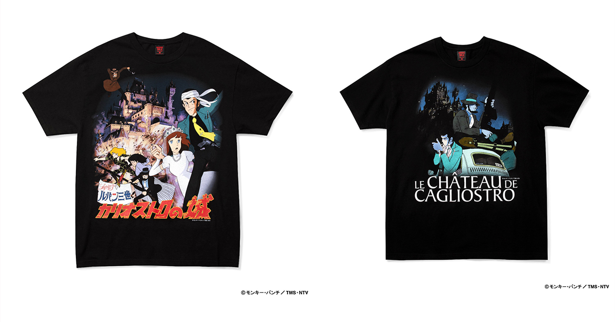 ギークス ルール」が「ルパン三世 カリオストロの城」とのコラボ第2弾T
