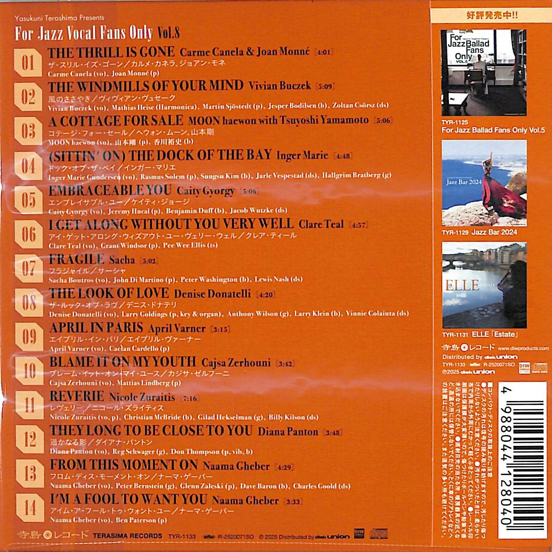 芽瑠璃堂 ＞ V.A. (寺島靖国) 『For Jazz Vocal Fans Only Vol.8』TYR1133