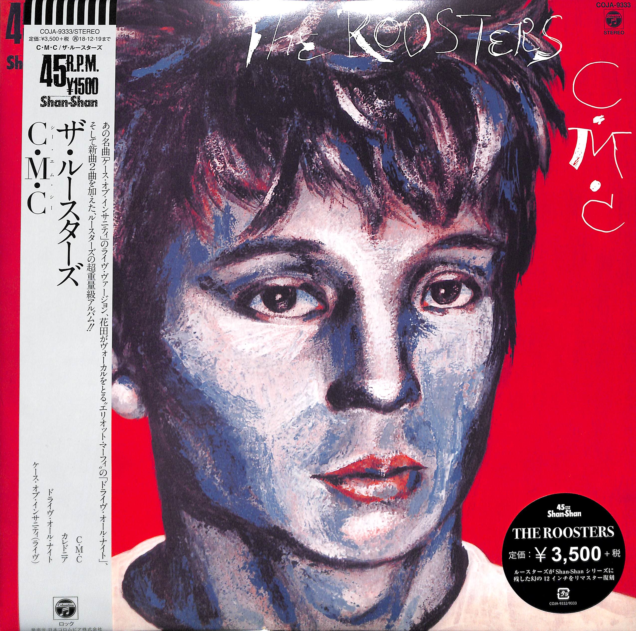 芽瑠璃堂 ＞ ルースターズ 『C.M.C (12inch) (アナログ盤)』COJA9333