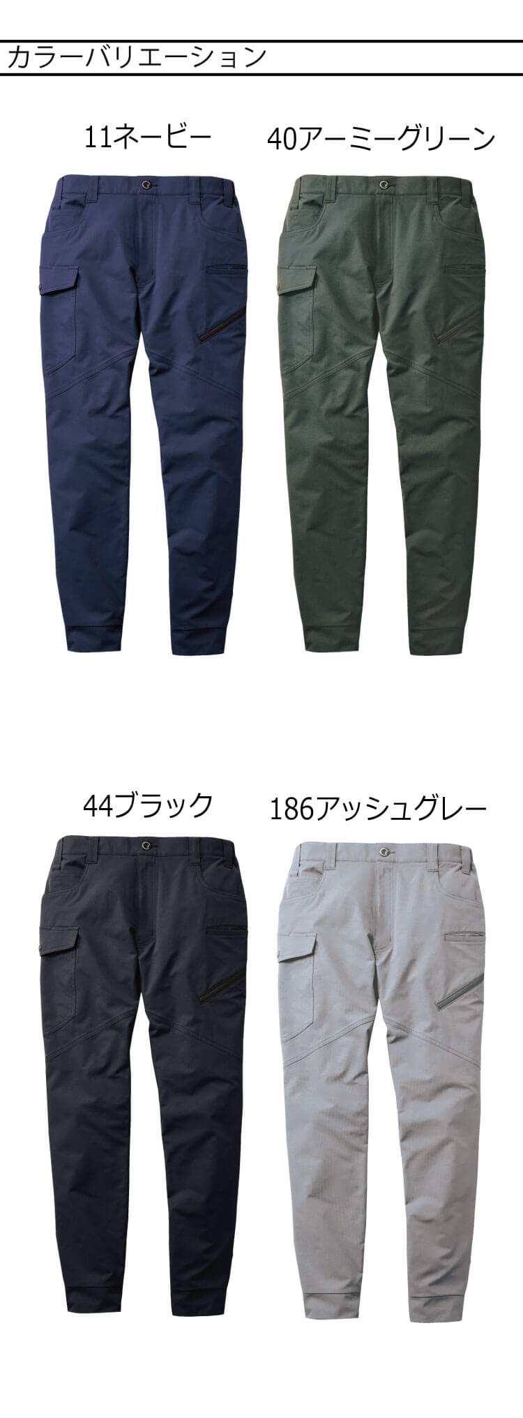 Z-DRAGON ジードラゴン ストレッチジョガーパンツ 71822 作業着 秋冬