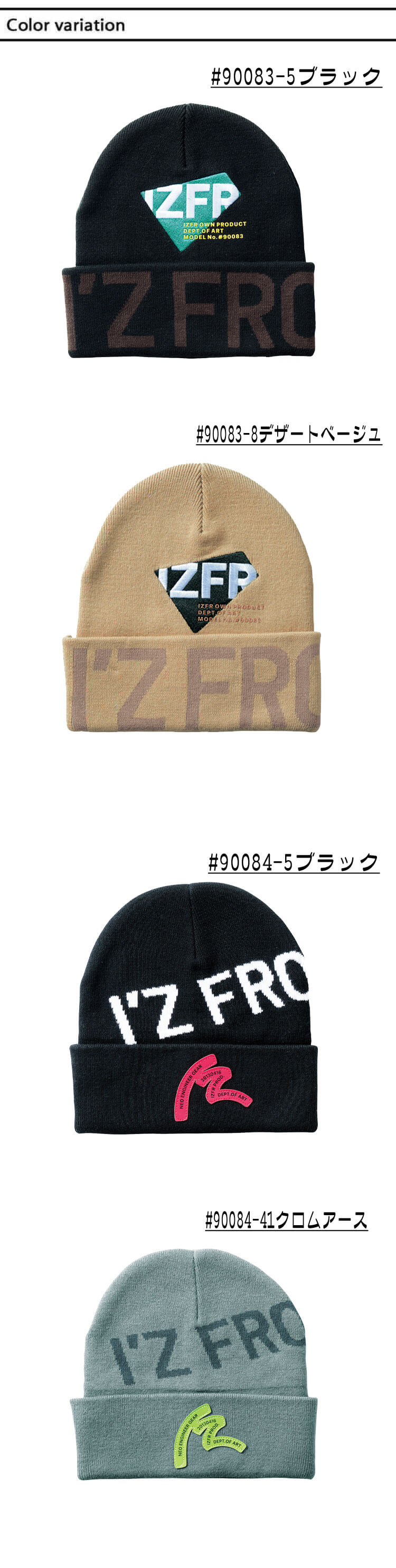 数量限定 アイズフロンティア IZ FRONTIER 帽子 ニットキャップ ニット