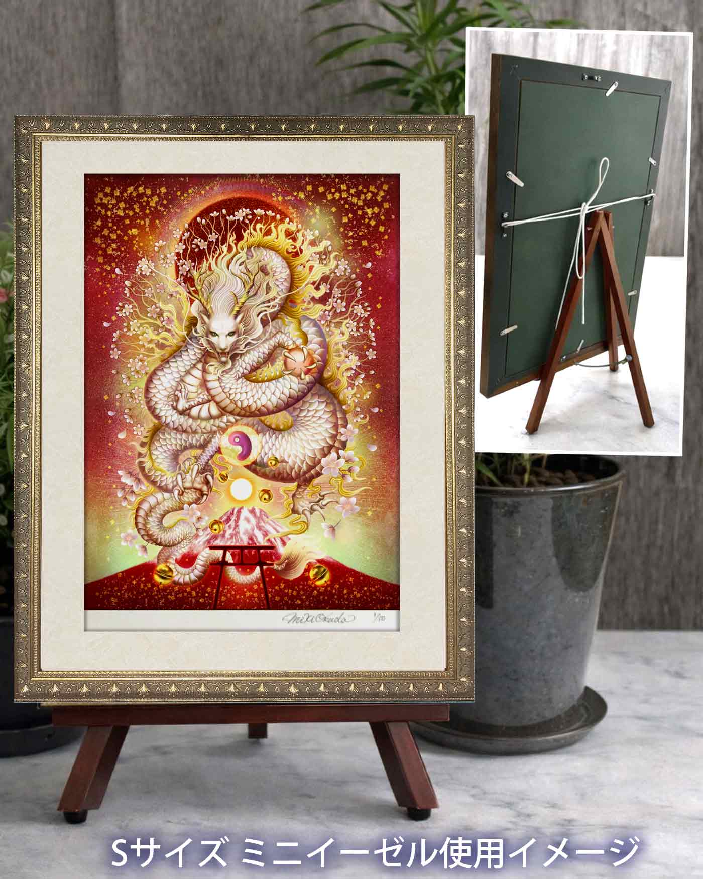 財と芸能の女神・弁財天（べんざいてん）と白龍の仏画ジクレー版画