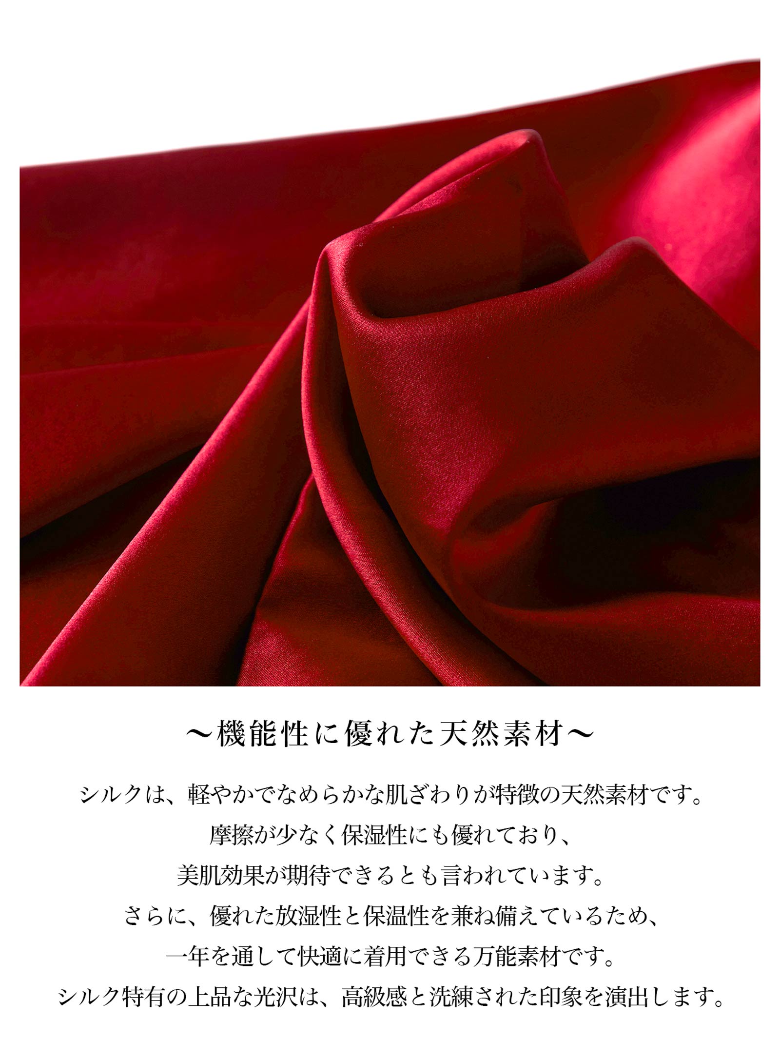 Silk Grace Bra シルクグレースブラ / RED | Mivera＆