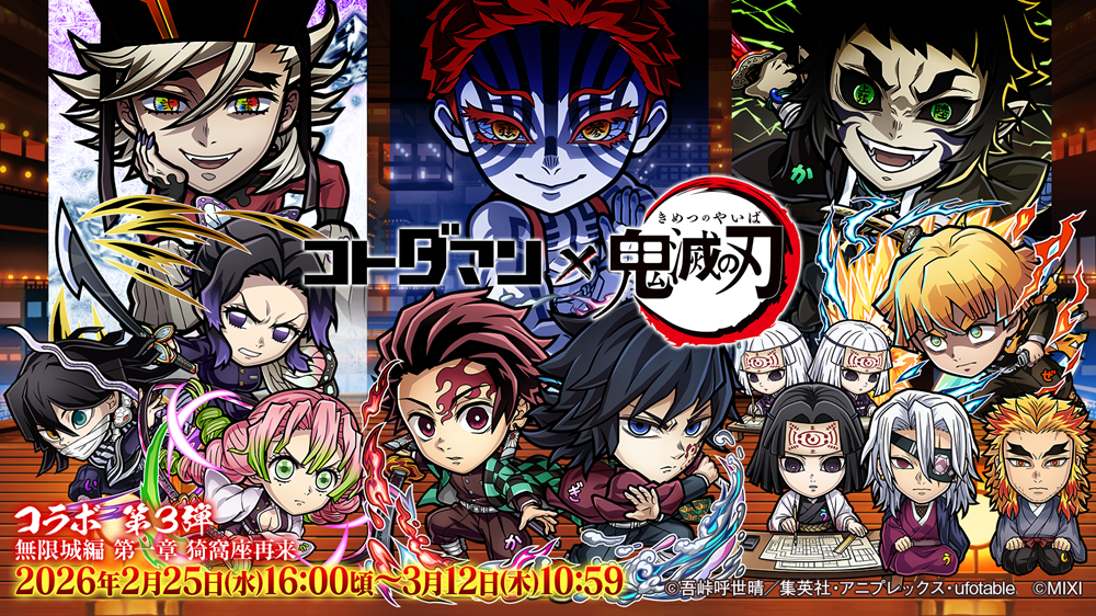 アニメ「遊☆戯☆王」シリーズ ×「モンスト」コラボを11月15日（土）12