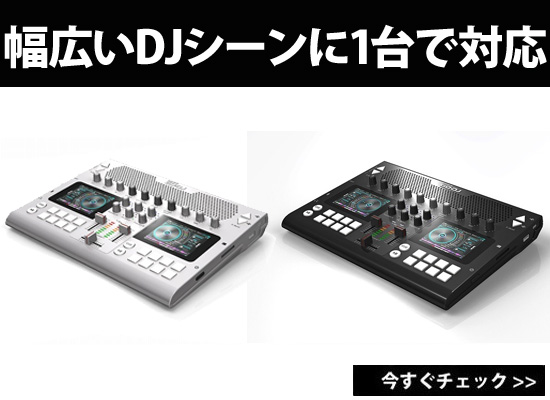 動画解説】小さなパーティから、本格的なクラブハウスまで、幅広いDJ