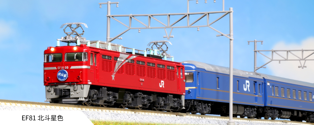 KATO】EF81形（北斗星色）2020年12月発売 | モケイテツ