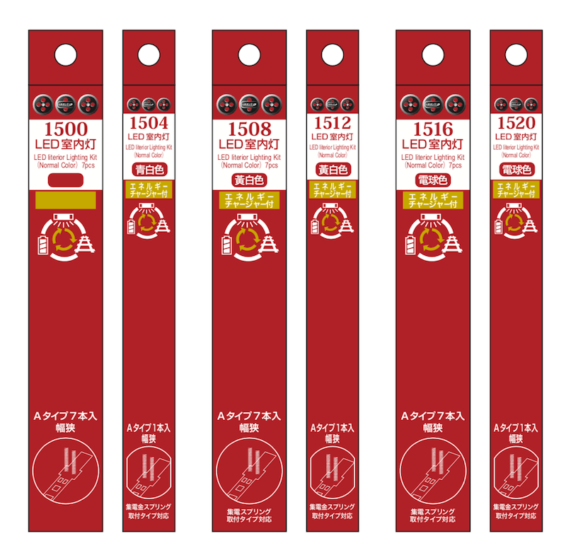 ポポンデッタ】新製品発表 2019年6月TOMIX幅狭製品対応 LED室内灯