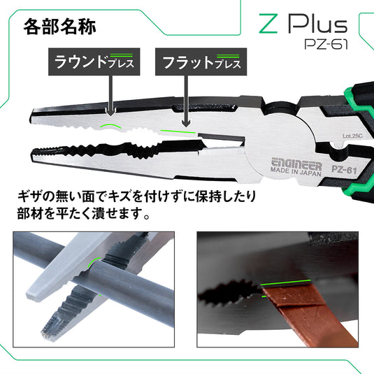 PZ-61 ネジザウルスZ Plus – エンジニア公式オンラインストア