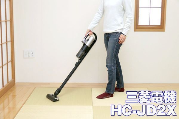 注目のコードレス掃除機10台】三菱電機「HC-JD2X」：思い立ったらすぐ