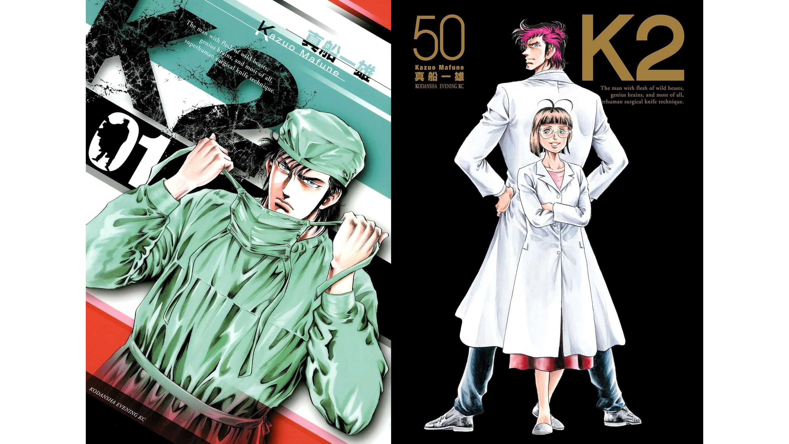 K2』6月22日より1週間限定で「コミックDAYS」にて499話まで一挙無料