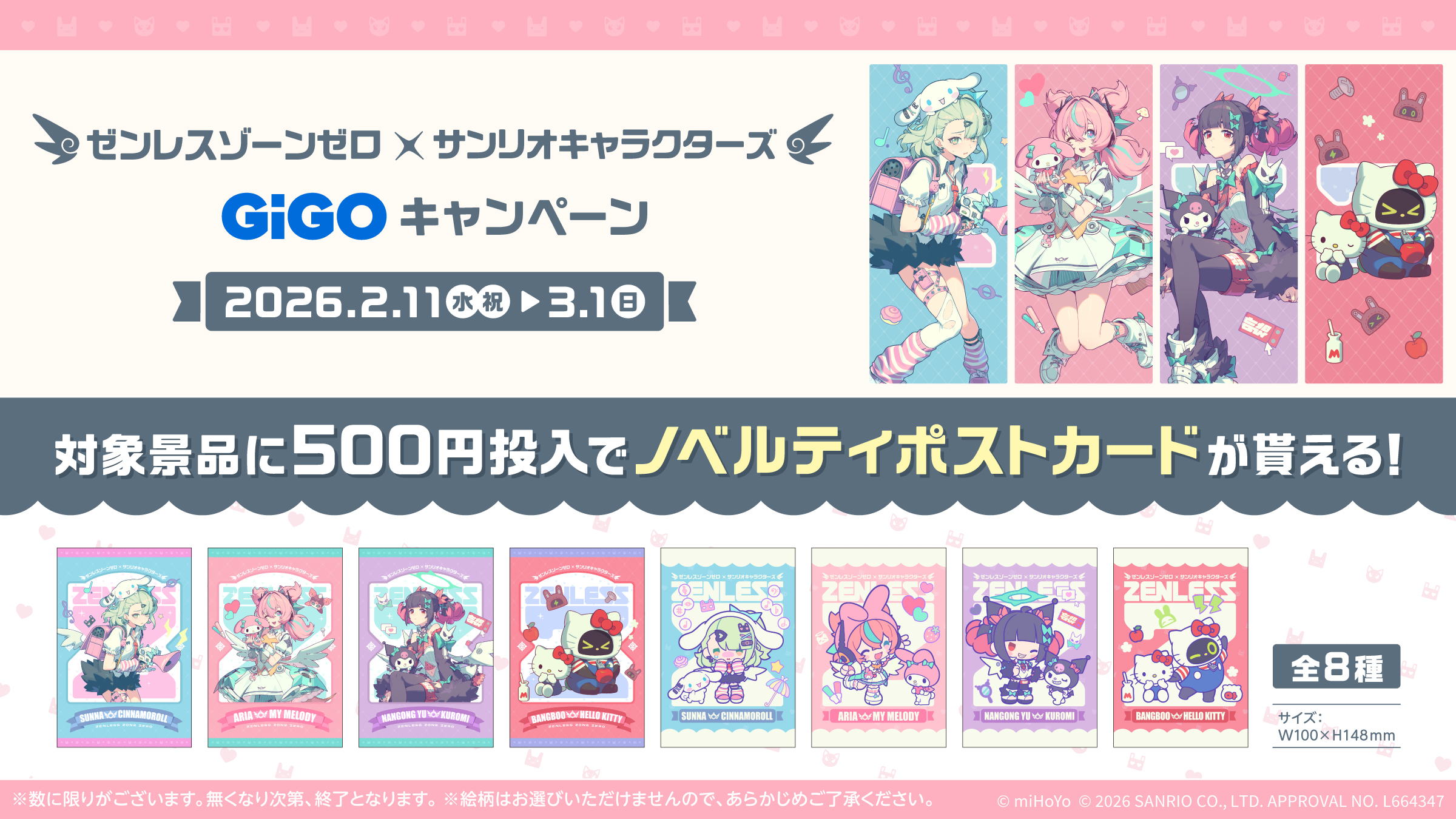 ゼンゼロ サンリオ メタルポスター アリア 千夏 妄想エンジェル gigo