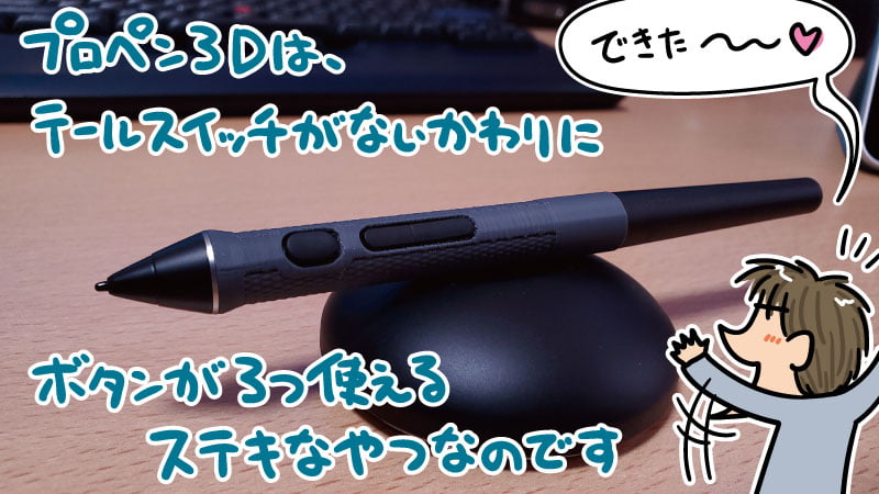 Wacom プロペン3D用の自作グリップも完成した | OIIOJP