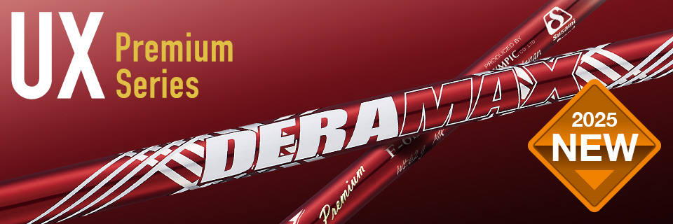 フェアウェイ用シャフト一覧 – デラマックスゴルフシャフト