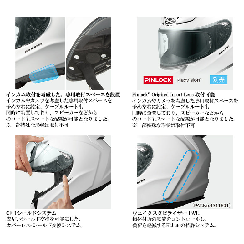 OGK KABUTO SHUMA 2085001 – はとやオンライン