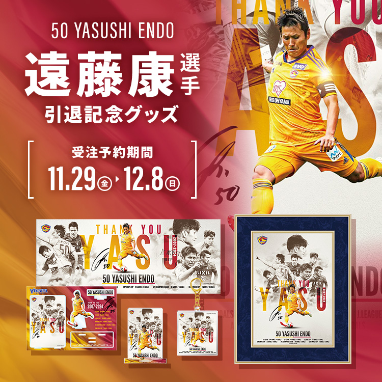 ベガルタ仙台オフィシャルオンラインストア【受注販売】遠藤康選手