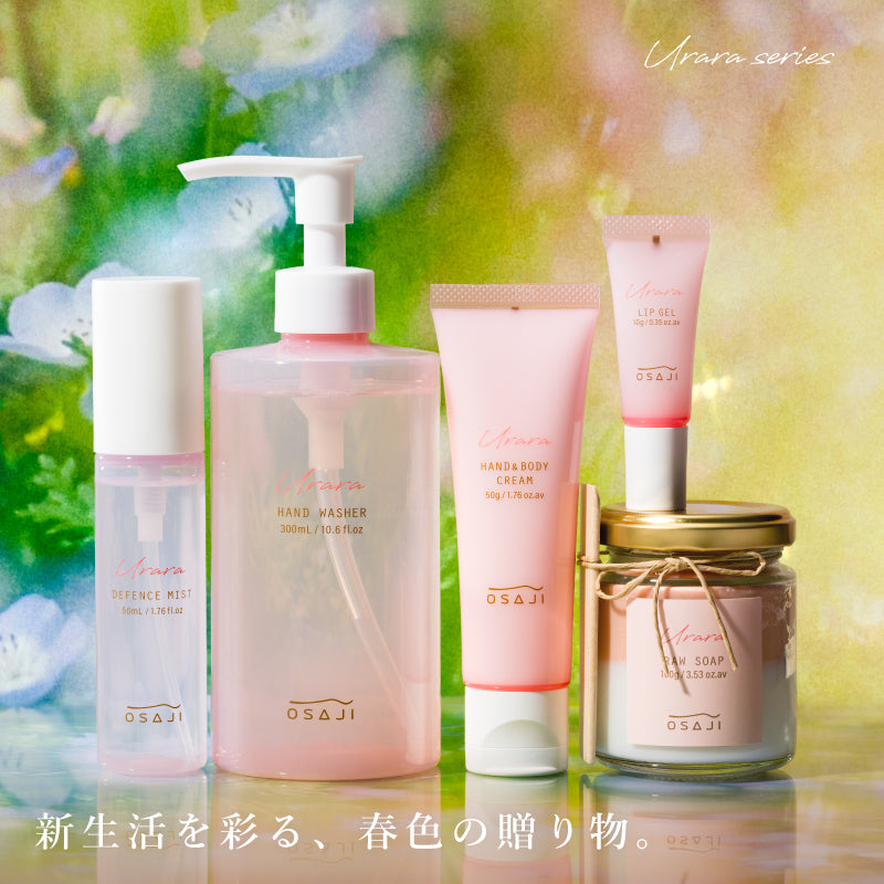 OSAJI〈オサジ〉| 公式オンラインショップ