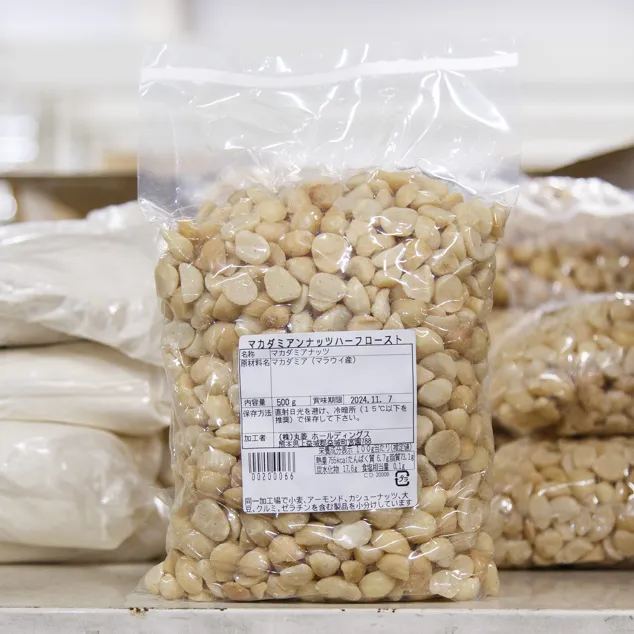 ナッツ・ナッツ加工品 | マカダミアナッツ | スモールビジネスのための