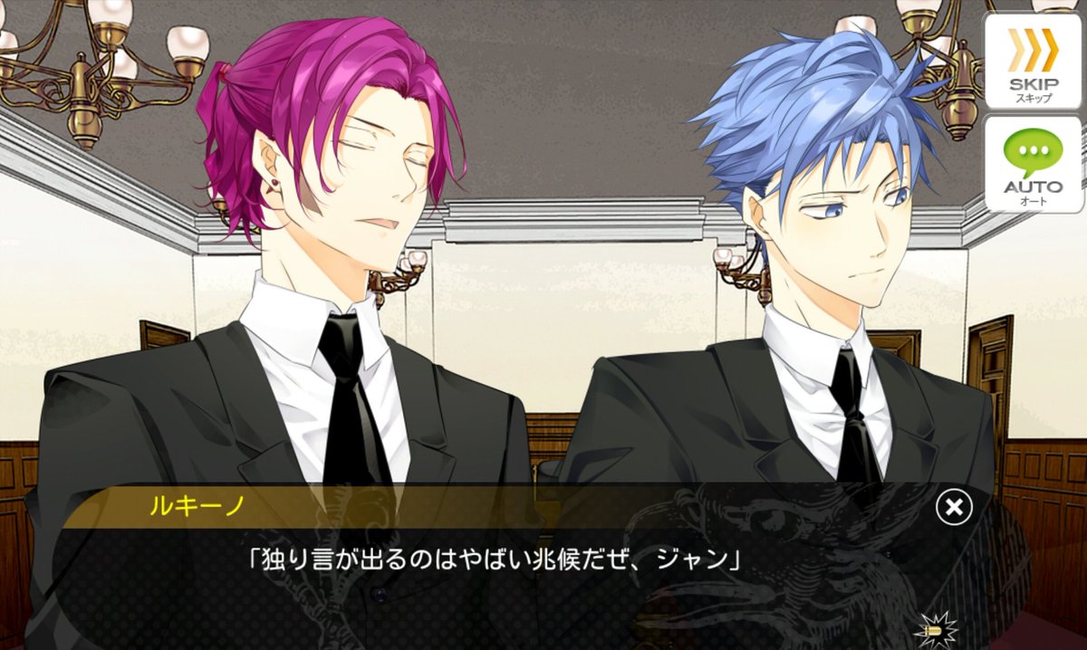 ラキド #ジャン #ルキーノ #ジュリオ #イヴァン #ベルナルド ジャン