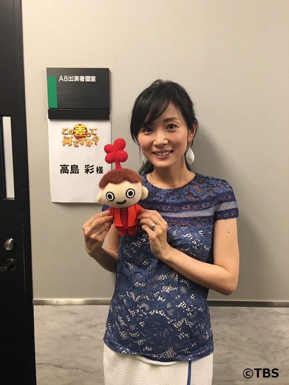 高島彩さん！学生の頃の就職面接以来の赤坂来社らしいサ！ #tbs #この