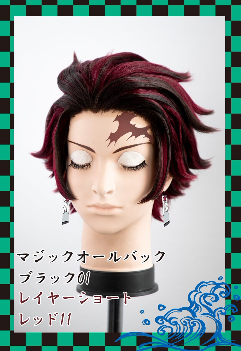 2つのウィッグを組み合わせて作る 混色ウィッグの作り方♥🖤 鬼滅の刃