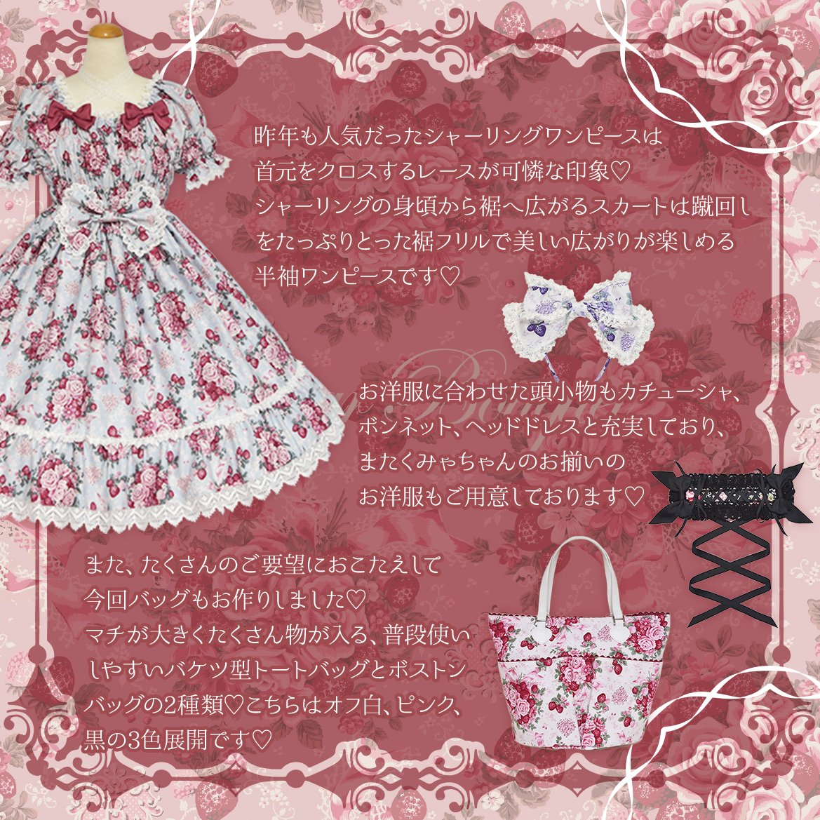 BABY新作情報】BABY，THE STARS SHINE BRIGHTデザイナー上原による