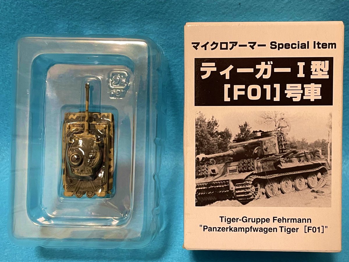 1/144 マイクロアーマースペシャルアイテム ティガーF01号車 童友社