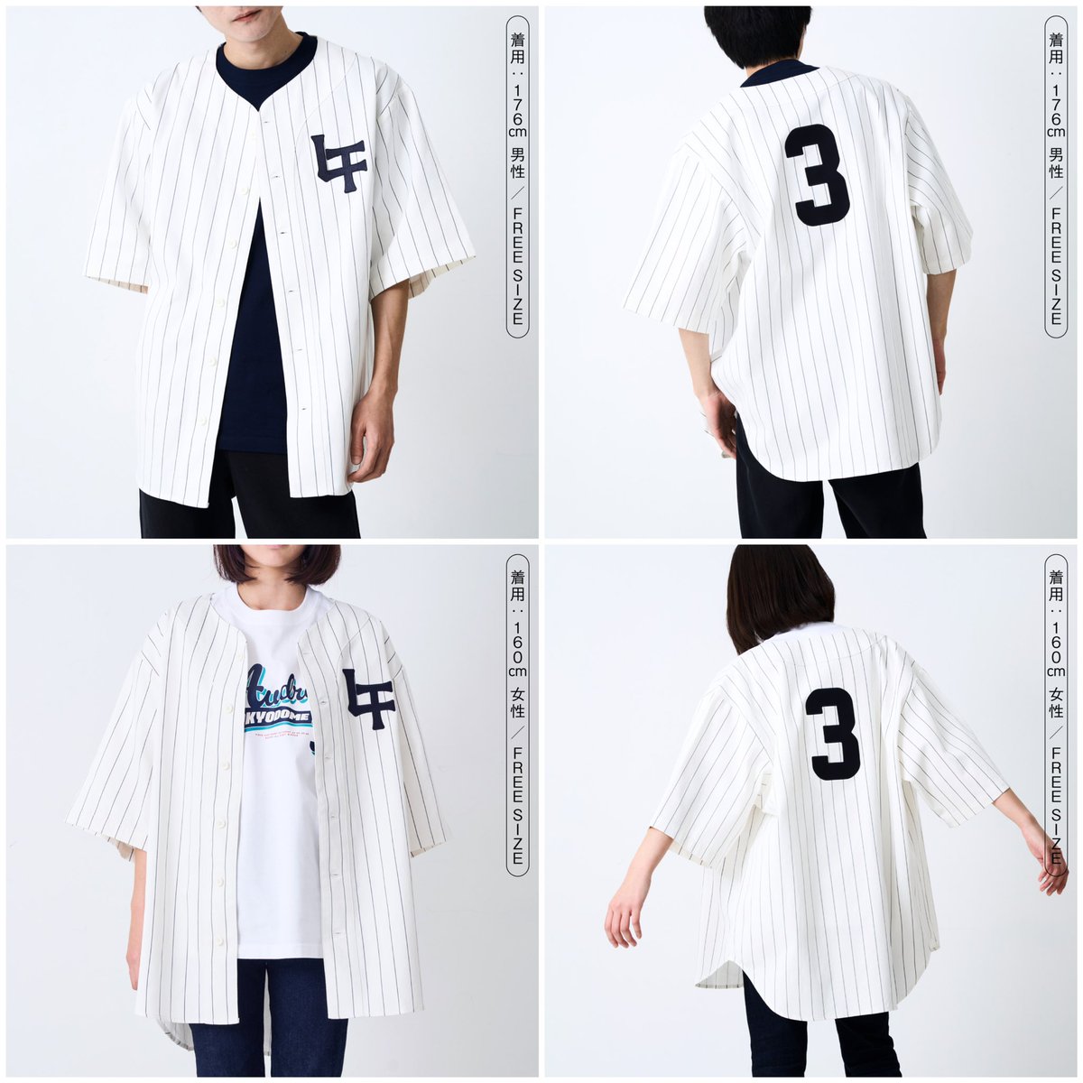 東京ドーム オードリーのオールナイトニッポン in ユニフォーム Kさん専用