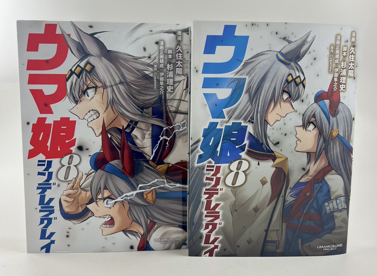 ◤ 🫧特別付録🫧 ◢| また、今週のYJには 『#ウマ娘 シンデレラグレイ