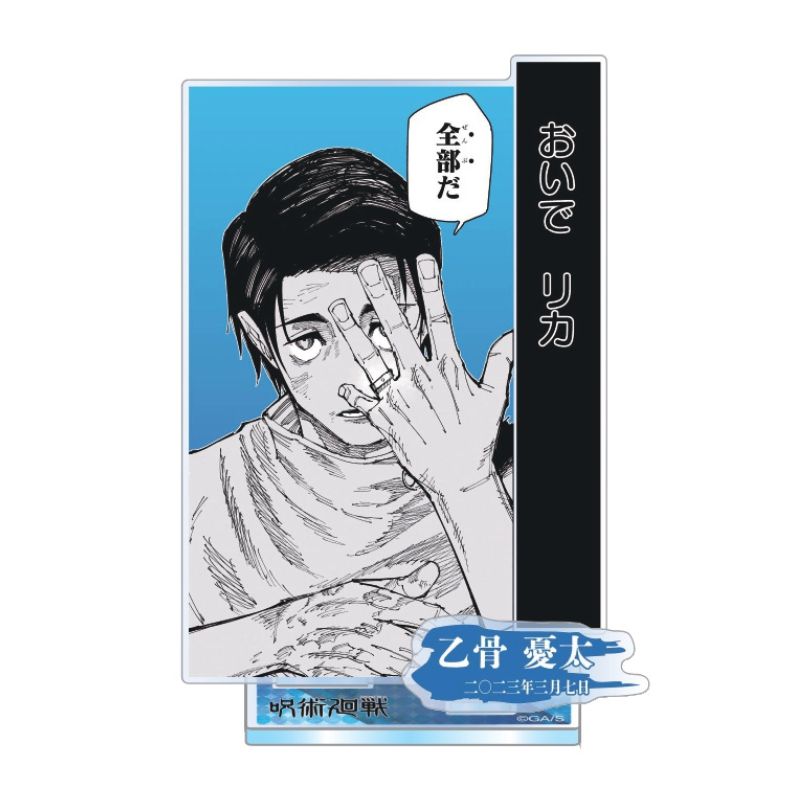 原作新商品情報＞ 【12月2日・本日13:00～受注開始📢】 2023年3月発売