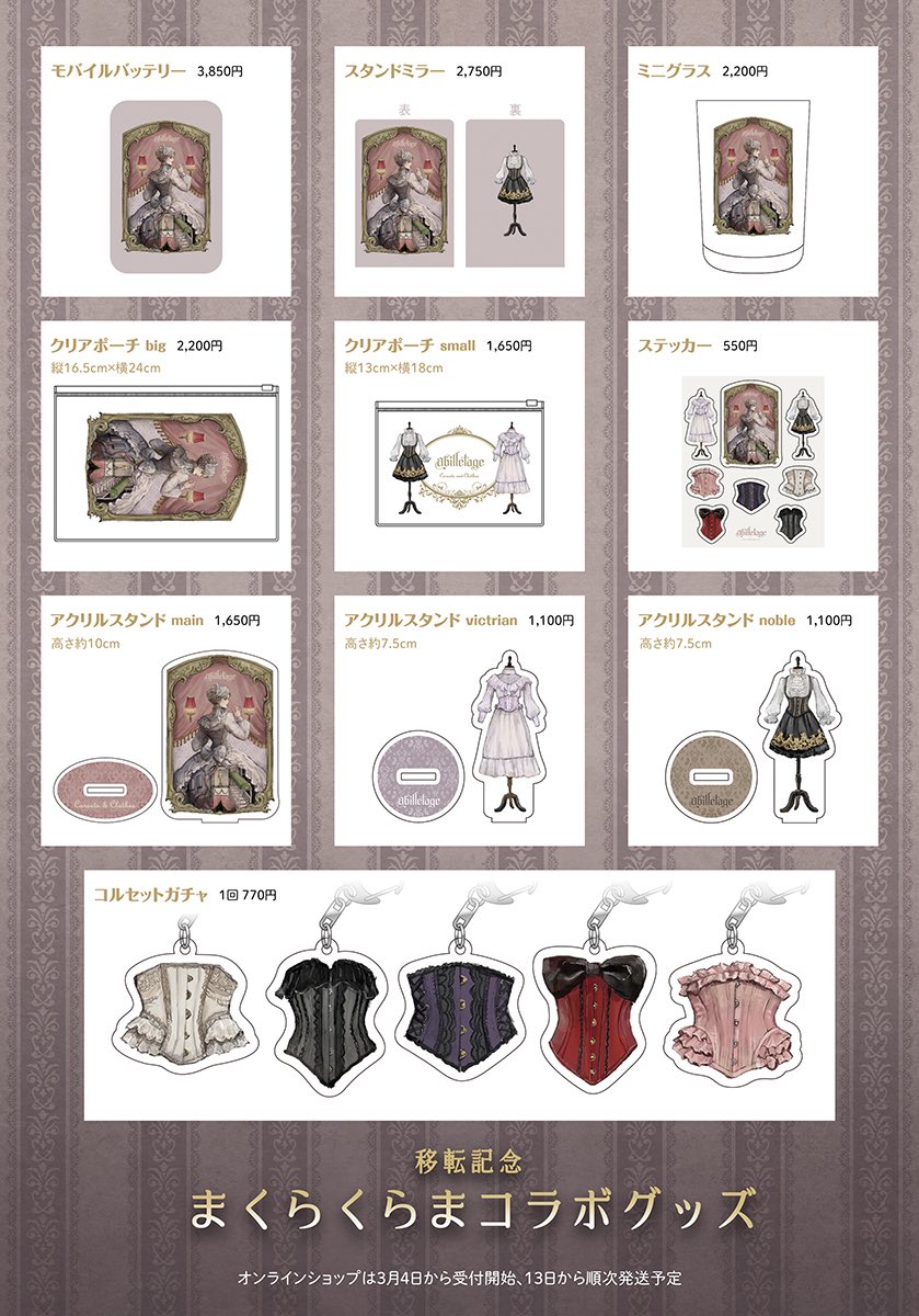 オープンを記念して、まくらくらまさんに新店舗をイメージしたイラスト