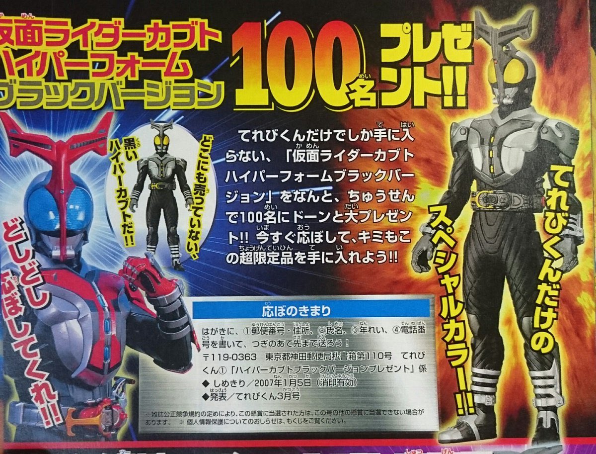 仮面ライダーカブト ハイパーフォーム ブラックバージョン 登場作品