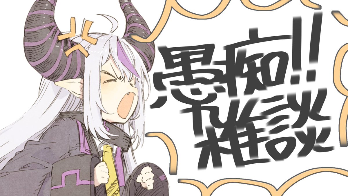 🛸ゲリラ配信告知💜 本日？ 24:00〜 📻⚡ 我慢出来ないからほぼ愚痴の