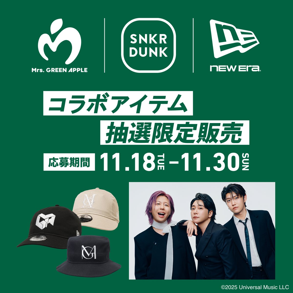 🍏Mrs. GREEN APPLE × SNKRDUNK🍏 メジャーデビュー10周年を記念して