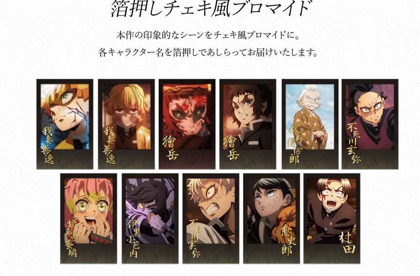 情報解禁】 劇場版「鬼滅の刃」無限城編コラボレーションダイニング お