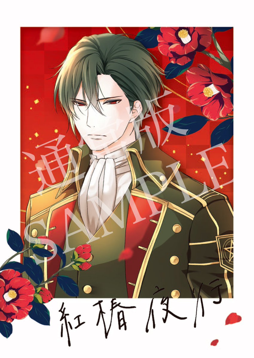 Post by 傷モノの花嫁【公式】 on X: 特典情報①