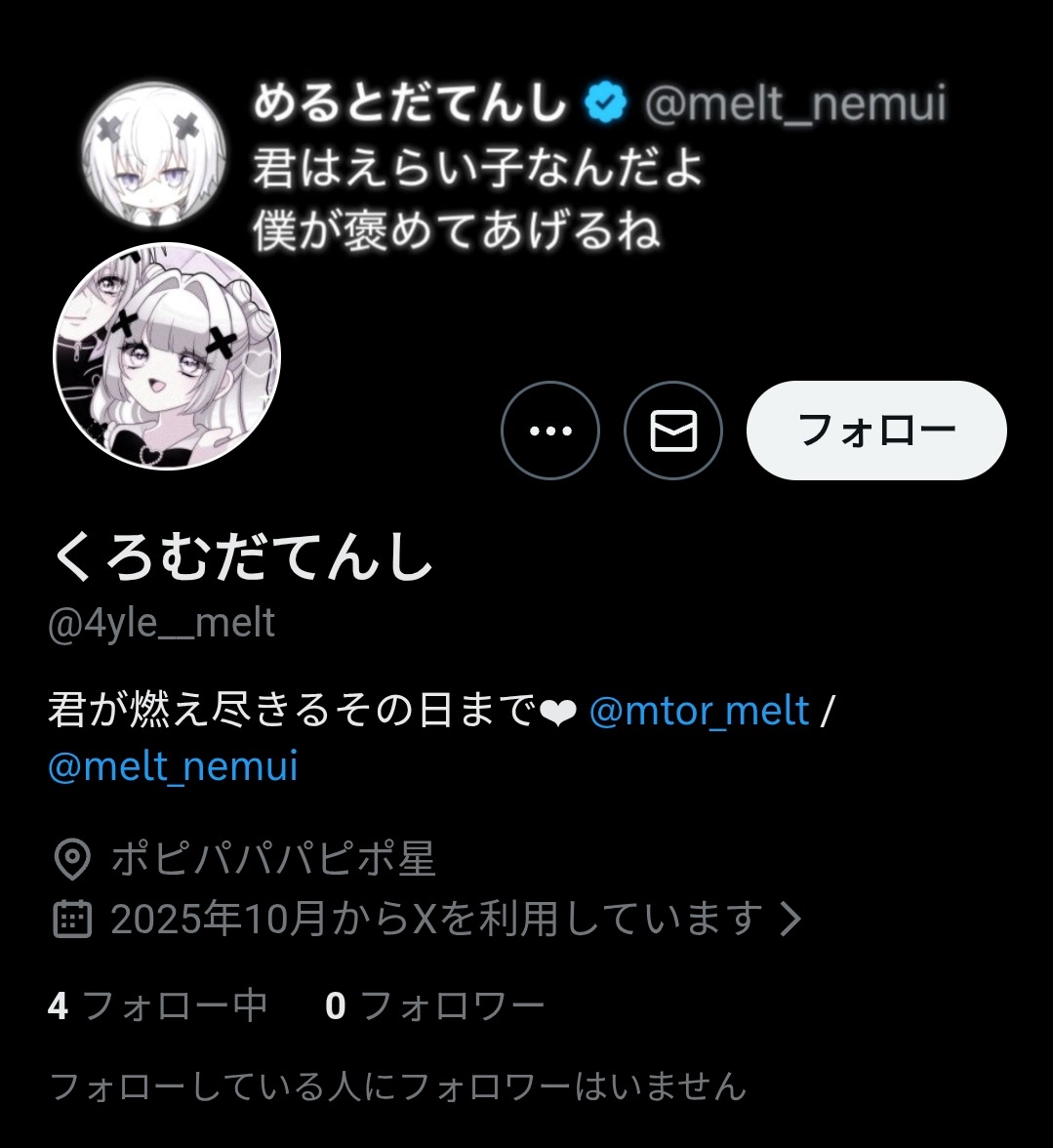 😇 (@iZR0QgS7Jc13857) / Posts / X