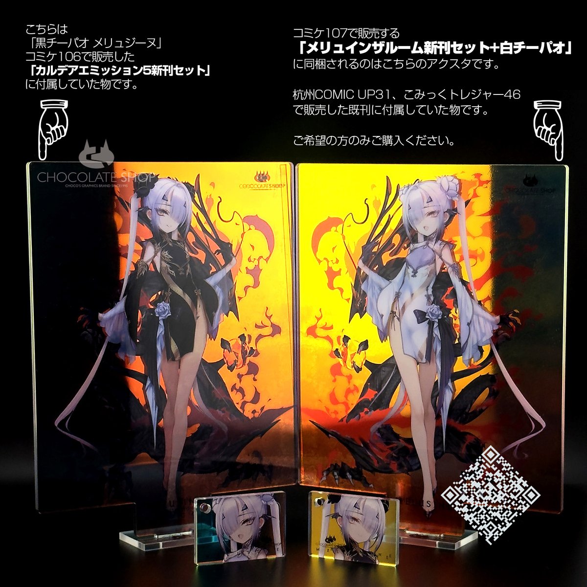 C107お品書き コミケ107では新刊セットが2種有ります。 お一人様どちら