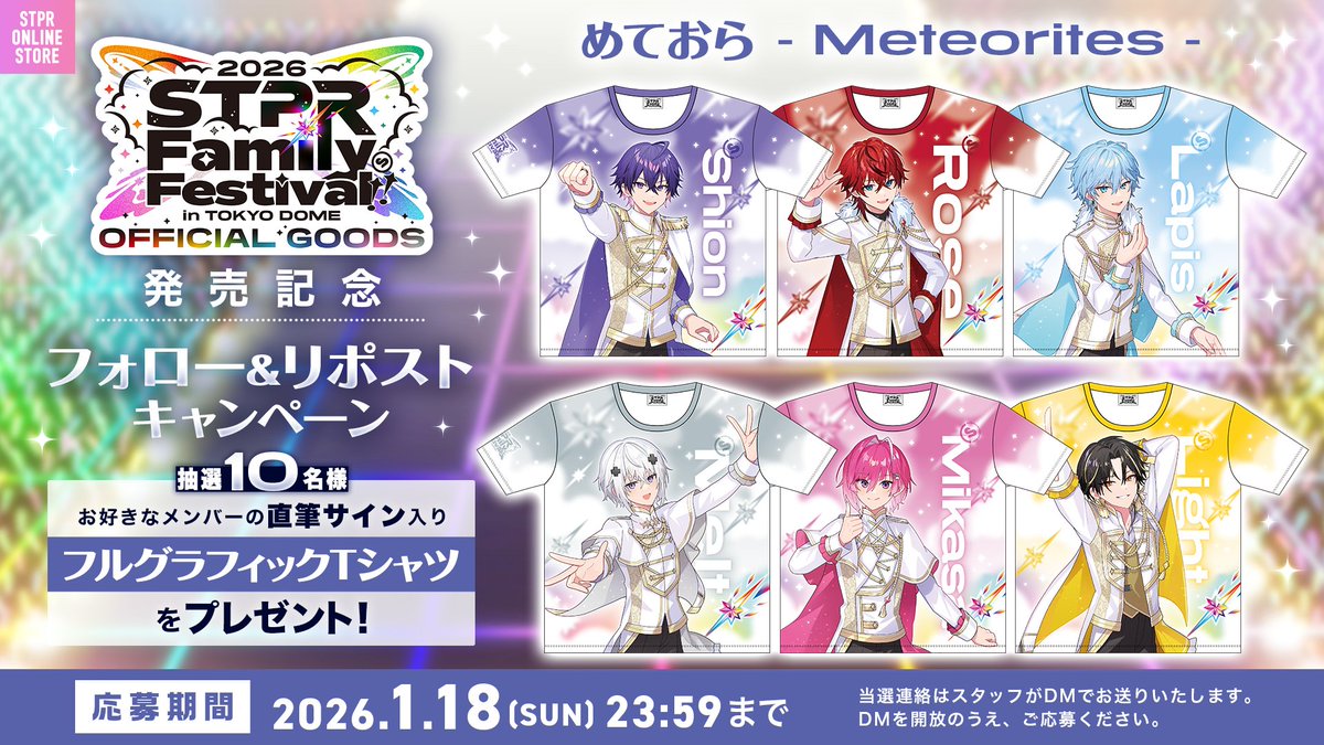 みかさくん Mikasa すとふぇす 2026 等身 めておら 缶バッジ 15点 めて