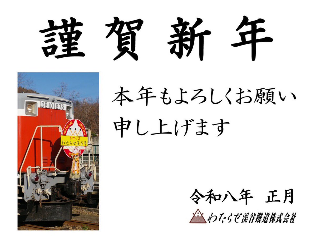 明けましておめでとうございます。 2026年も変わらぬご愛顧を賜ります