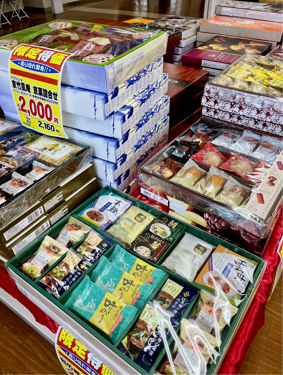 サンリブ フレスポ鳥栖店 ／ 📣ギフト解体セール実施中！ ＼ お中元