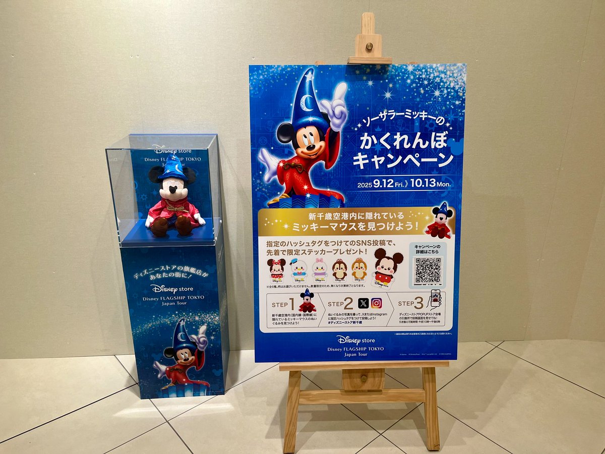 🏮#ディズニーストア 祭り🏮／ #ディズニーフラッグシップ東京ジャパン