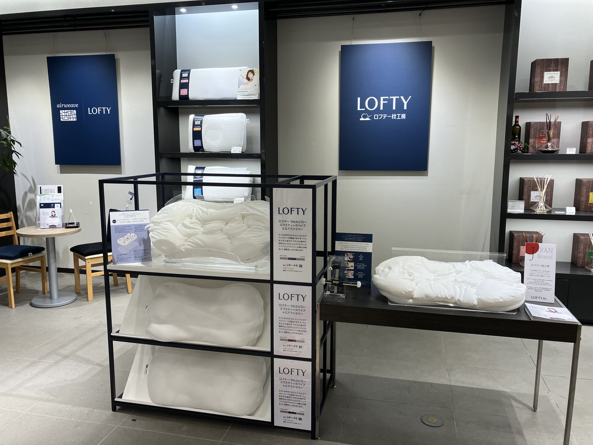 枕専門店 LOFTY / ロフテー枕工房 【公式】 (@LOFTY_JP) / Posts / X
