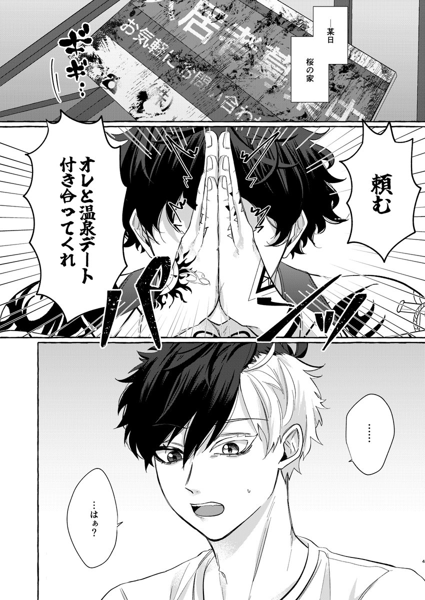 やまさく】新刊サンプル【10/19スパーク】 | Nk サンプ.. | Nk さんの