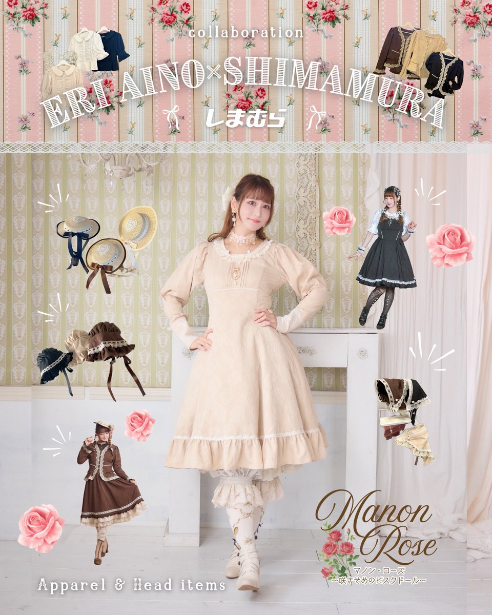 しまむら×愛野えり𓂃🥀𓈒𓏸 ＼コラボ第2弾／ 前回ポストのつづき