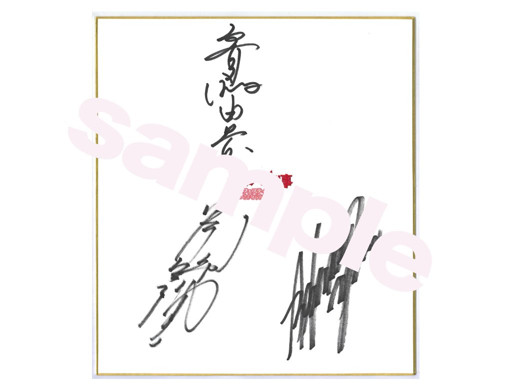 🎀【早期予約特典〆切迫る】🎀 「 #スケバン刑事 」ファン必見！ #斉藤