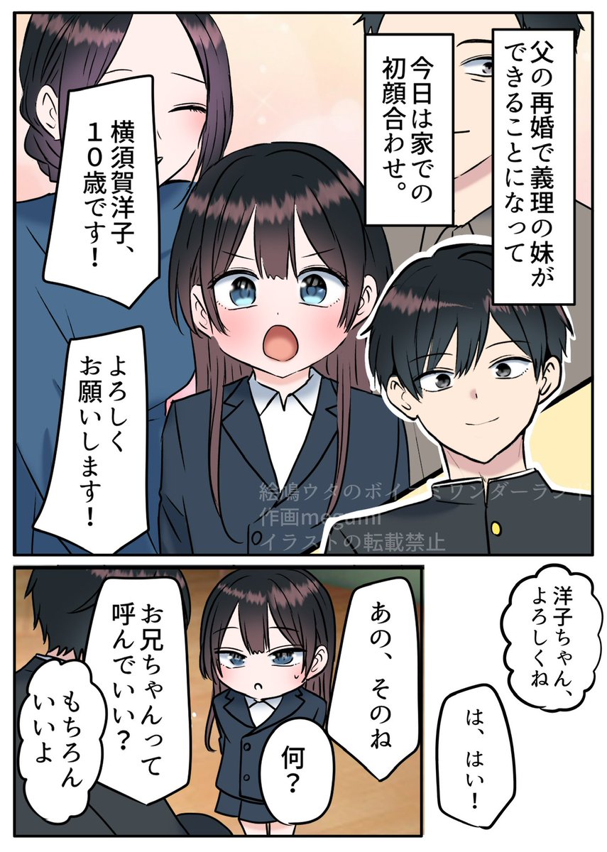 2025年06月29日のツイート | megumi@漫画•YouTube漫画作画の人 さんの