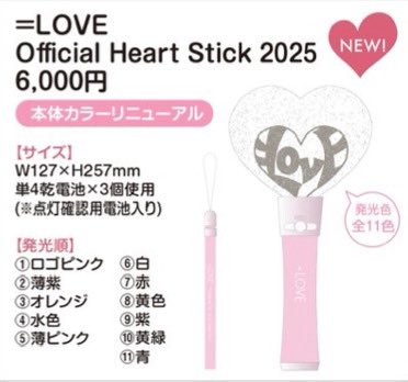 8周年ツアー】広島公演まであと2日!! ペンライトカラーの確認を再度