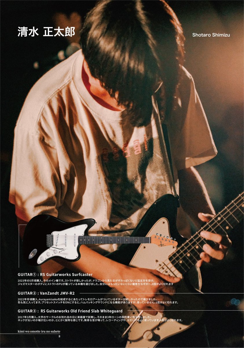 おしらせ】 LP購入特典冊子「kimi wo omotte iru no subete」の中身は