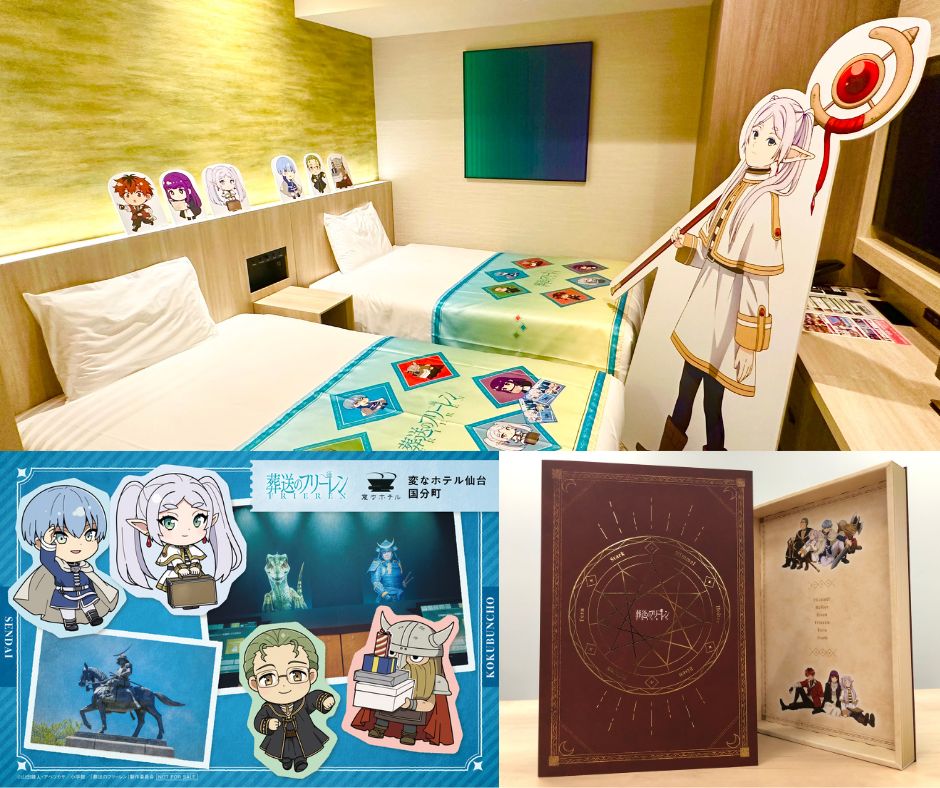 全国8軒の #変なホテル で TVアニメ #葬送のフリーレン コラボルーム