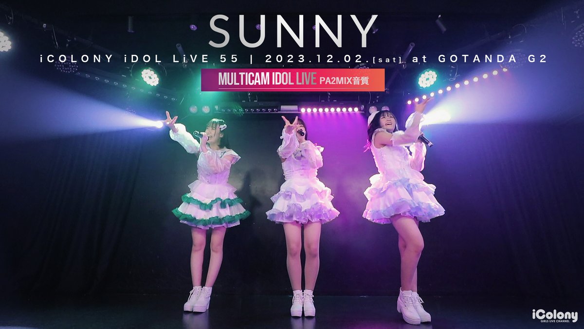 SUNNY【公式】 (@SUNNY_2023_) / Posts / X